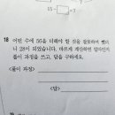 초등2학년 수학문제 이미지