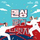 인디밴드 취향상점 공연 이미지