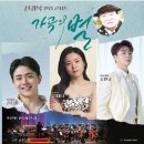 신귀복 헌정 콘서트<가곡의 별> 이미지