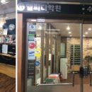 엘피다학원