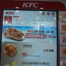 [대연동/KFC 닭껍질 튀김] KFC 경성대 부경대점