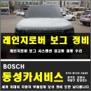 동성카서비스 이미지