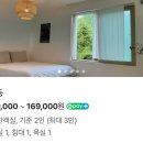 가평쏠스테이스파펜션 이미지