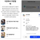 [야간]생활영어회화 중급 | 영어회화 앱 스픽 할인코드 내돈내산 후기