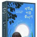 인간+자연 이미지