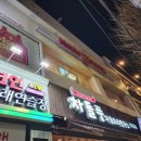 맘스터치 외대점 네이버블로그