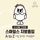 아이본성형외과의원 | 신사에그의원 스마일스 지방흡입 A to Z (시술 알아보고 계신분들께)