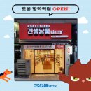 견생냥품무인24시도봉방학역점