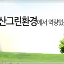 (주)그린정비 이미지