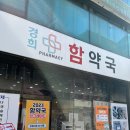 동구릉로6번길 이미지