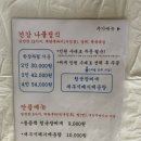 회현중학교 | 건강한 한 끼를 찾는다면, 군산 회현면 맛집 깐치뎅이 방문 후기