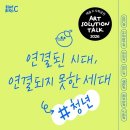 아트솔루션