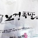보경마트 네이버블로그