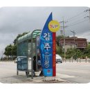 삼척해상케이블카 이미지