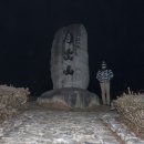 월출관광농원 이미지