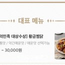 동궁찜닭부천 이미지