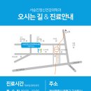 서승진정신건강의학과의원 이미지