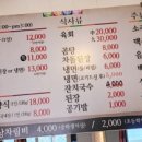 성우식육식당 이미지