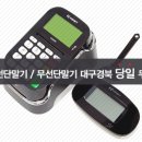 나이스체크기