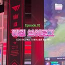 모모랜드 | 부산 T1 베이스캠프 티원펍 지스타 케리아 본 후기