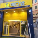 빽다방(논현영동시장점) 네이버블로그