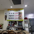 원조남부추어탕 이미지
