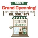 오늘통닭가재울점