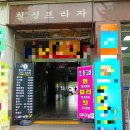 칠성헤어샵