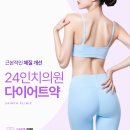 24인치의원 이미지