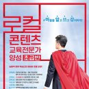 로컬콘텐츠연구소 이미지