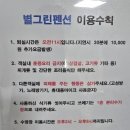 더킹몰 | 경주 보문단지 가성비 숙소 별그린펜션 오락실 게임기 수영장 1박 2일 후기