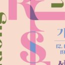 클라샵