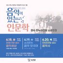 소리꾼의 음악 모국어 이미지