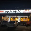 꿀꿀할인마트 이미지
