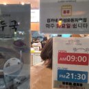 김가네뚝섬유원지역점 이미지