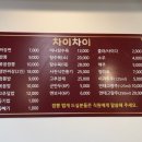 차이차이 이미지