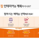 LG인테리어 이미지