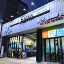하나카센터 | 창원 마산 카센터 추천 엔진오일 후기, 카트리스 창원교방점