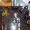 맛집/건대입구이색맛집/중국현지요리/서울카오위] 몽다래향라관 meng duo lai xinag la guan feat. 카오위