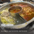 도산로-1 | [광주맛집] ㅣ 광주 도산동 맛집 대한양꼬치훠궈 무한리필 내돈내산 솔직후기