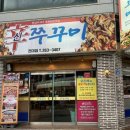 신쭈꾸미전대점