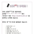 안식관 Daum카페