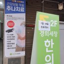 세창한의원 이미지