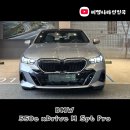 만능모터스 | “550e M Spt Pro, 옥사이드 그레이가 이렇게 고급스러웠나?”