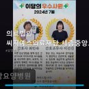 조치원읍 중앙요양병원 | 의료법인 씨지예스의료재단 세종중앙요양병원 진료 과목 및 이용 안내