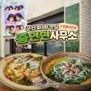 줌인면사무소 | 군산 파스타 맛집 줌인면사무소, 초원사진관 데이트 코스