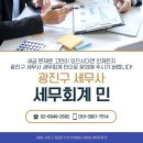 세무회계민 이미지