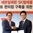 세븐텔레콤 이미지