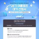 케어캠프(주) 이미지