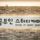 시그니처스터디센터